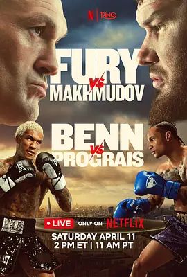 泰森，富里vs阿尔斯兰贝克，马赫穆多夫